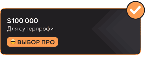 choose challenge
