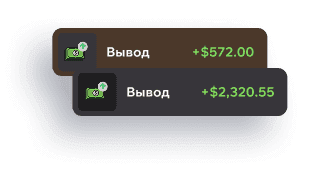 Выводите партнёрские вознаграждения